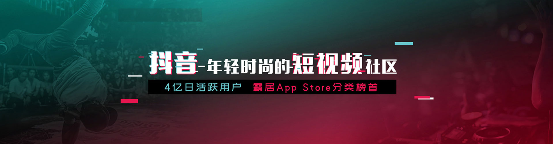 丰林信息流推广